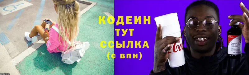 Codein Purple Drank  дарнет шоп  Нижние Серги 