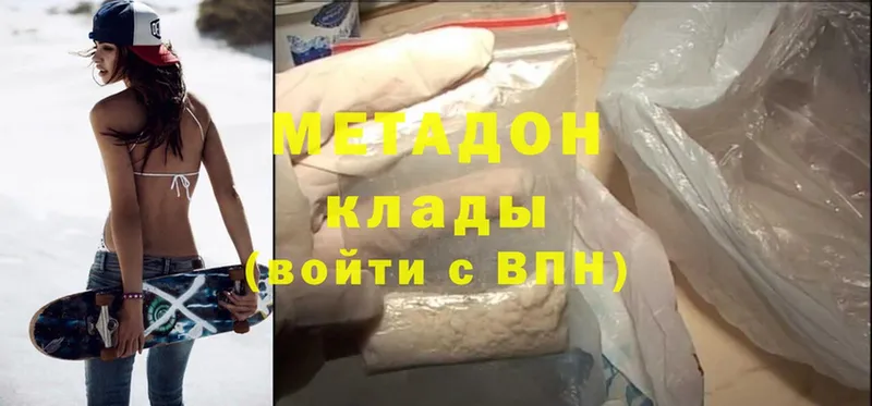 купить   shop Telegram  Метадон methadone  Нижние Серги 